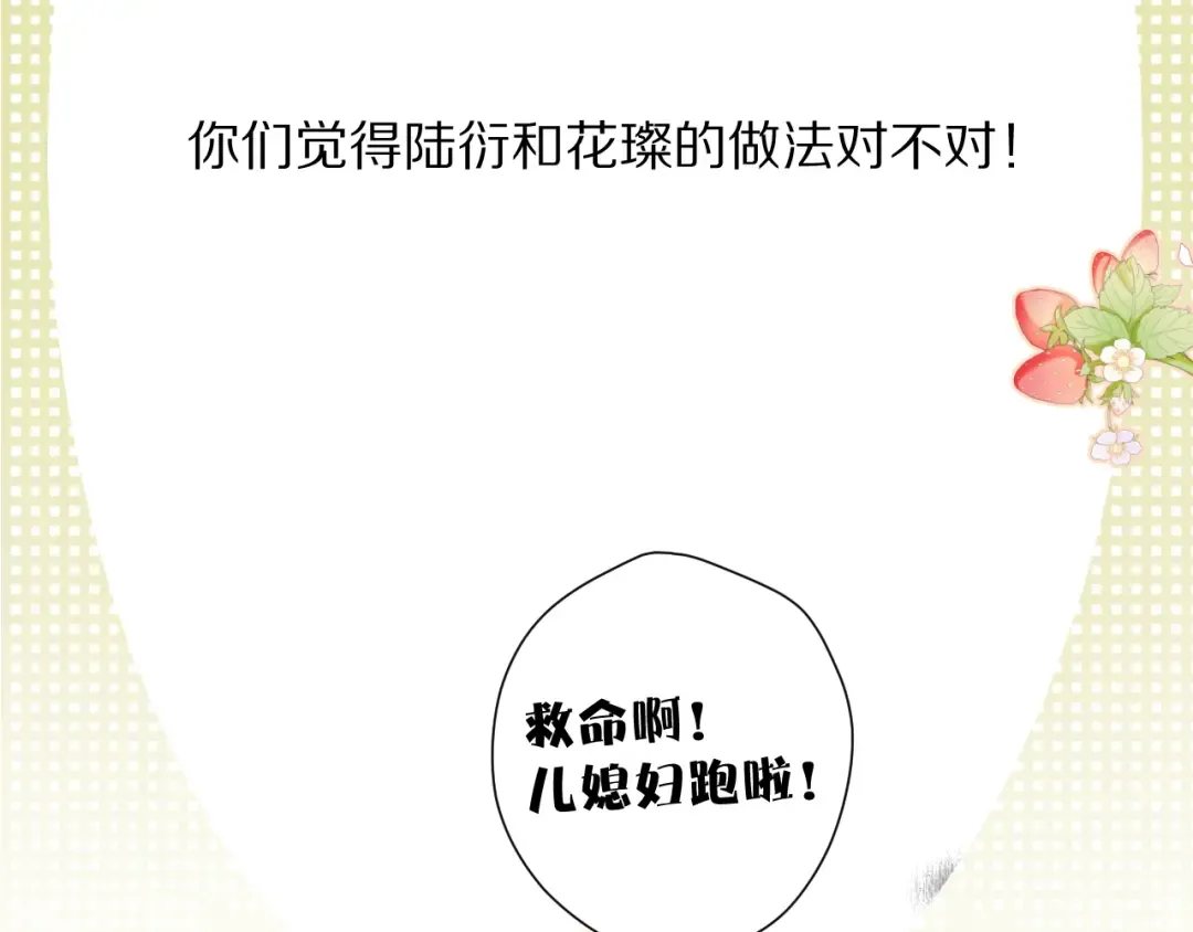 第85话 公开？ 第124页