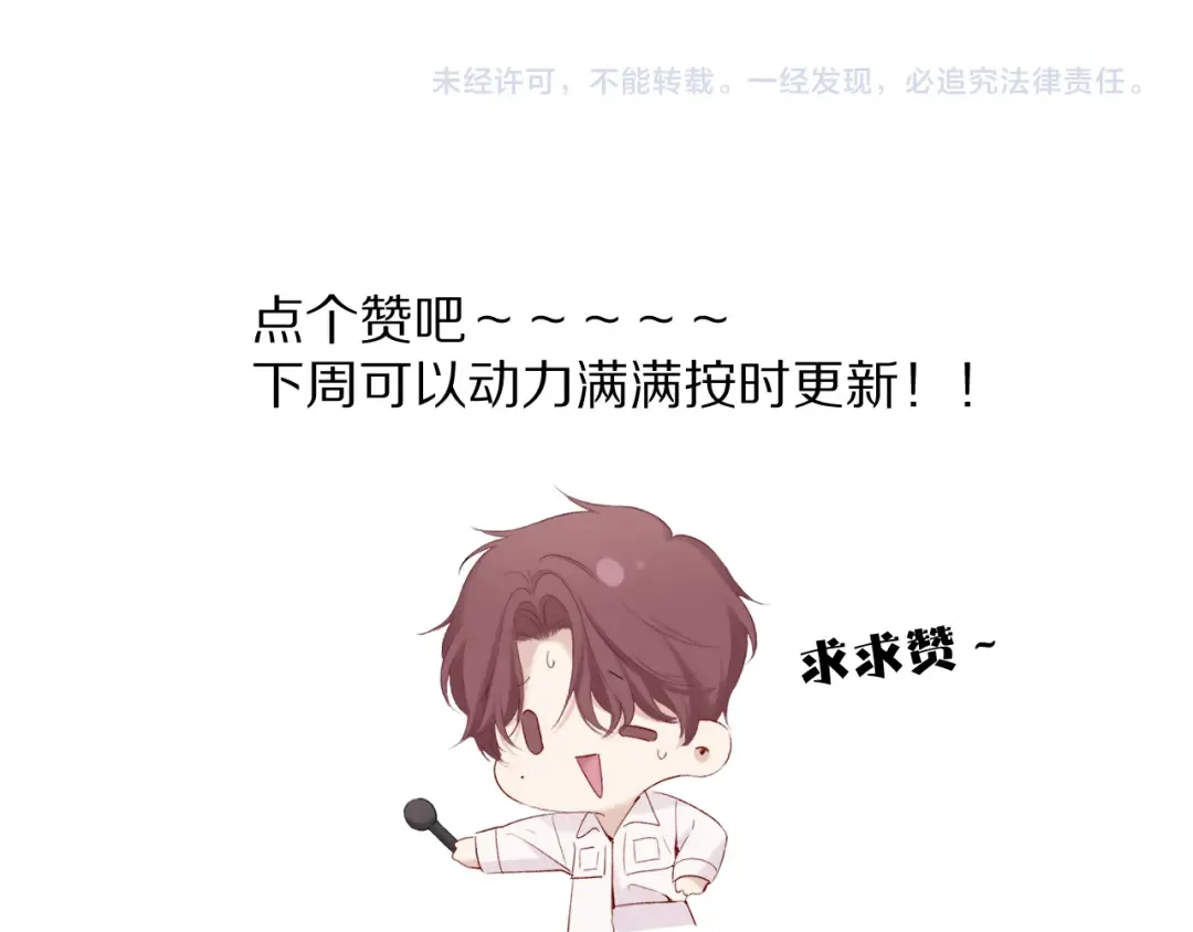 第85话 公开？ 第127页