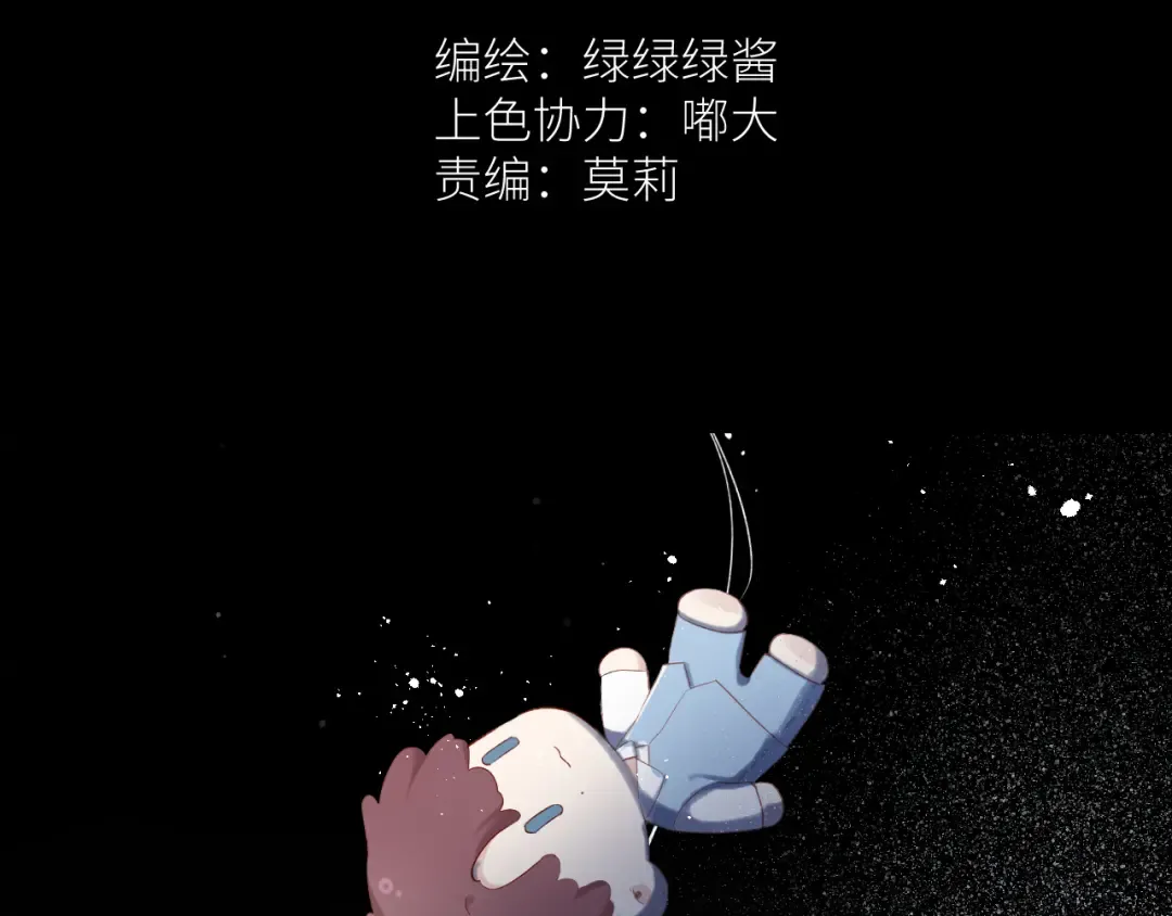 第86话 娃娃 第2页