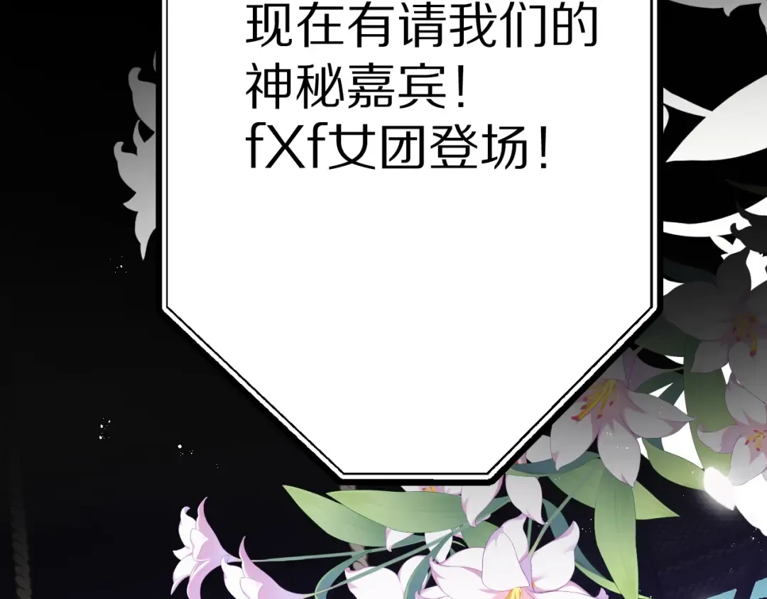 第86话 娃娃 第10页