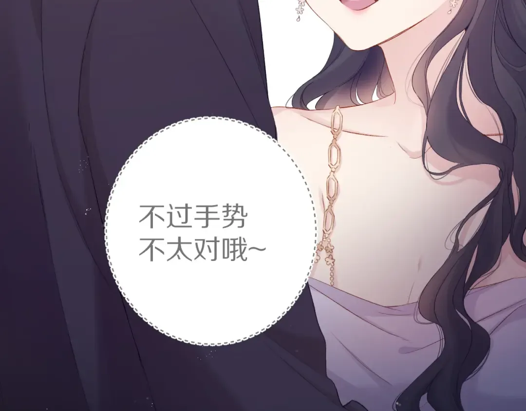 第86话 娃娃 第26页