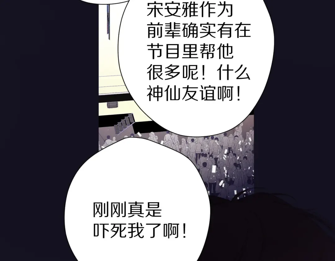 第86话 娃娃 第28页
