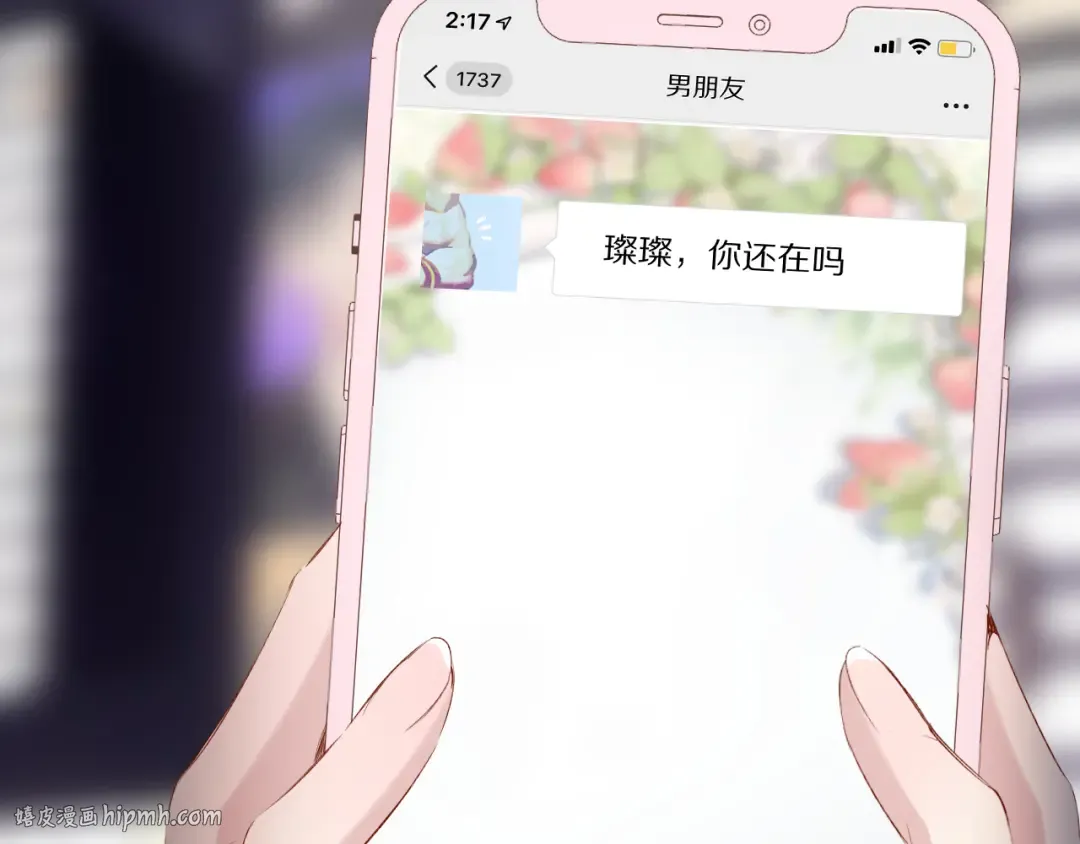 第86话 娃娃 第40页