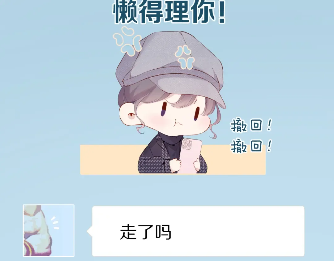 第86话 娃娃 第42页