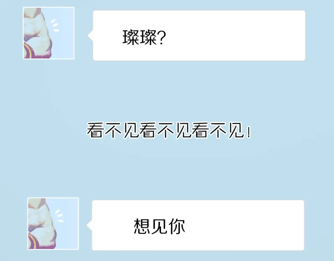 第86话 娃娃 第43页