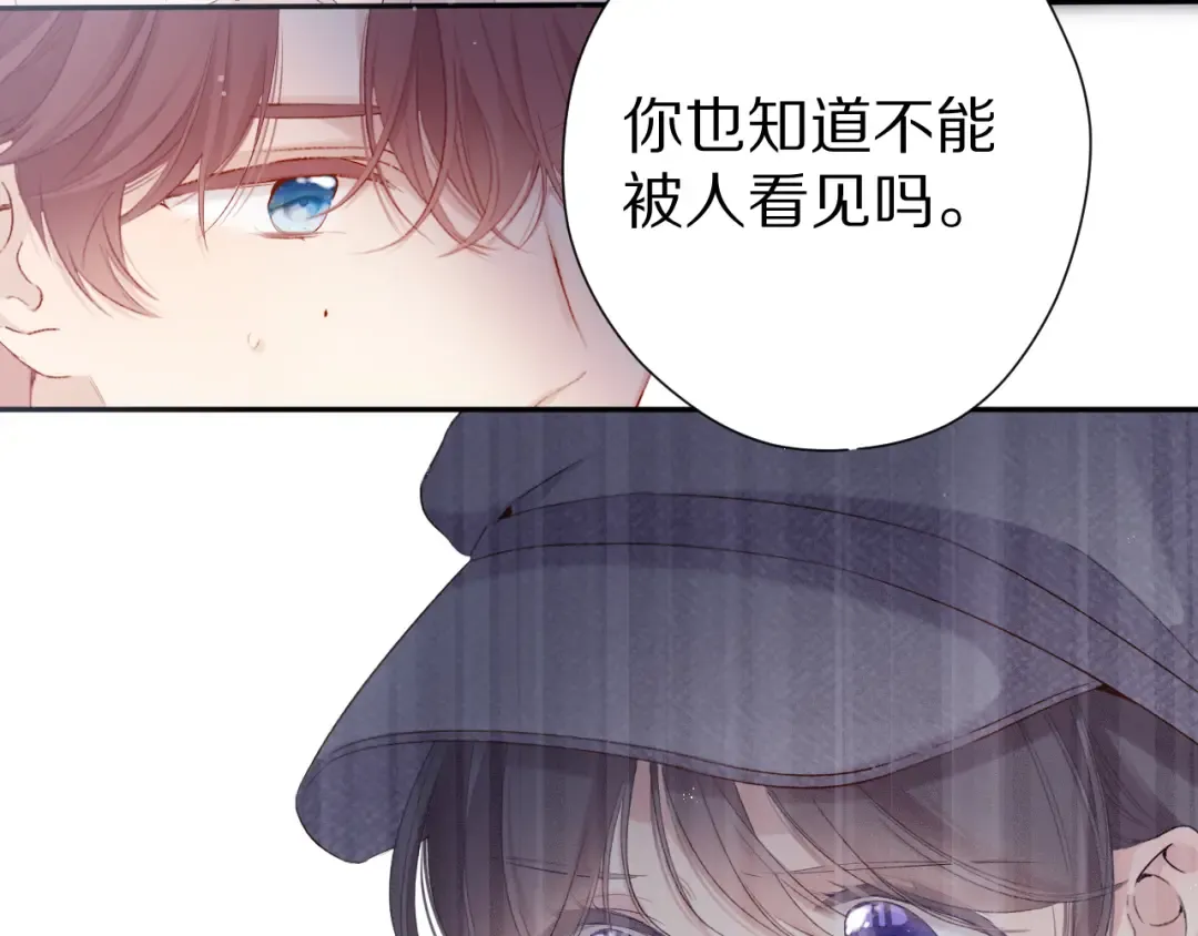 第86话 娃娃 第53页