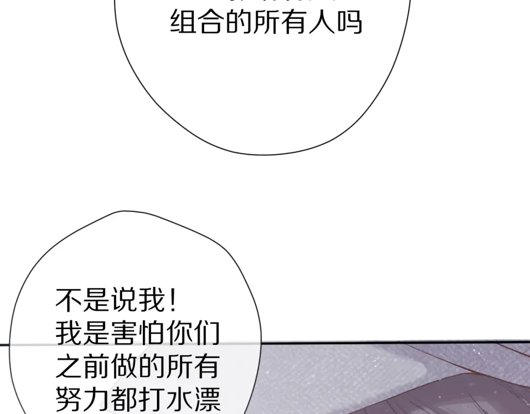 第86话 娃娃 第59页