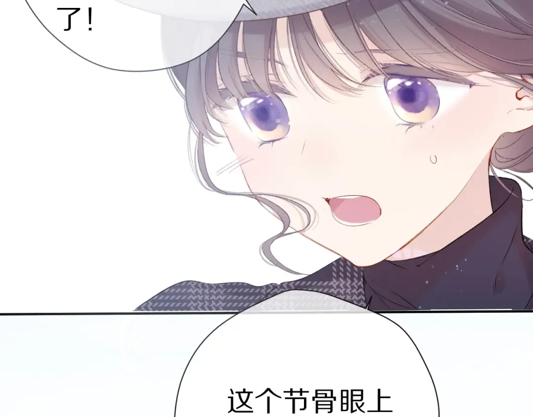 第86话 娃娃 第60页