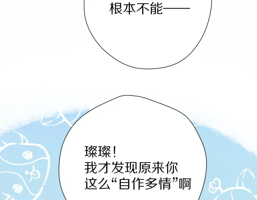 第86话 娃娃 第61页