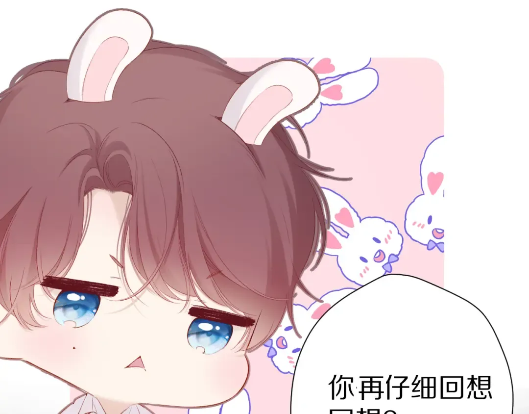第86话 娃娃 第63页
