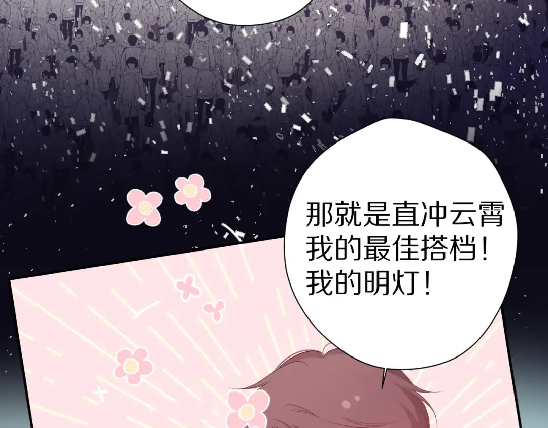 第86话 娃娃 第65页