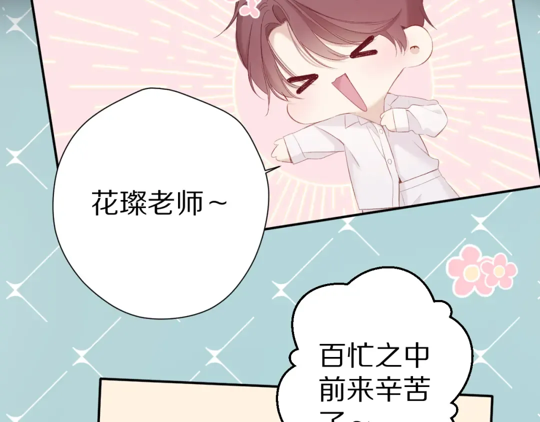 第86话 娃娃 第66页