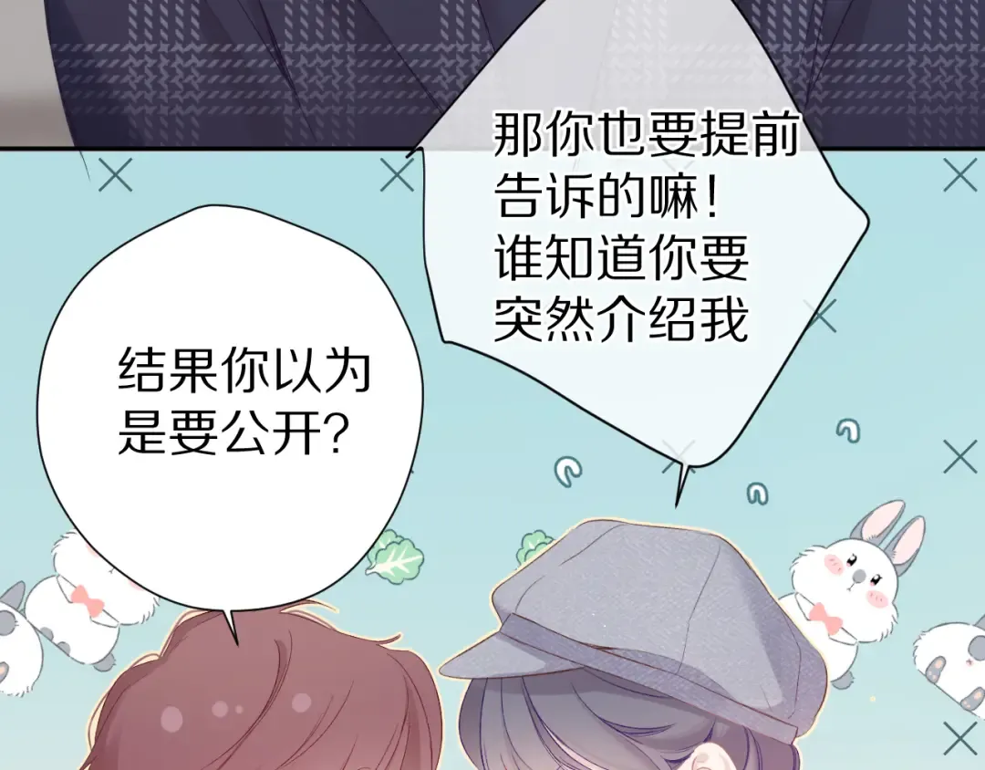 第86话 娃娃 第70页