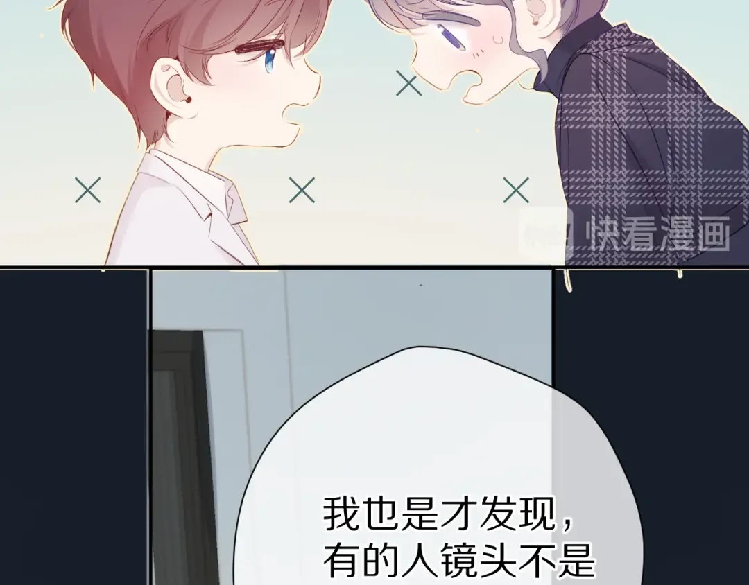 第86话 娃娃 第71页