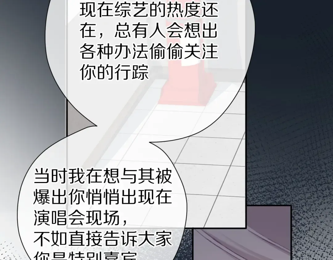 第86话 娃娃 第73页