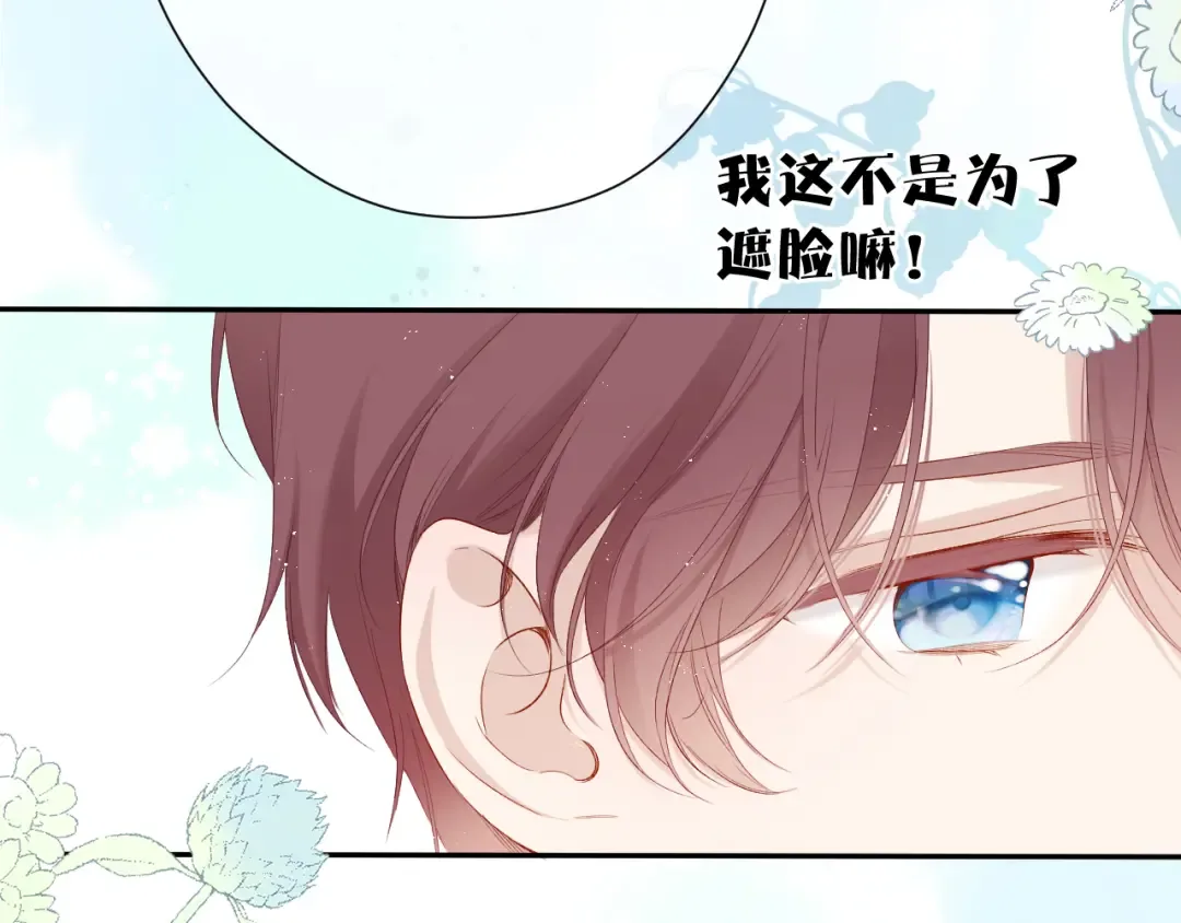 第86话 娃娃 第78页