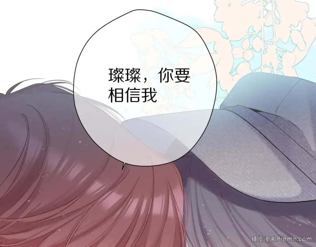 第86话 娃娃 第80页