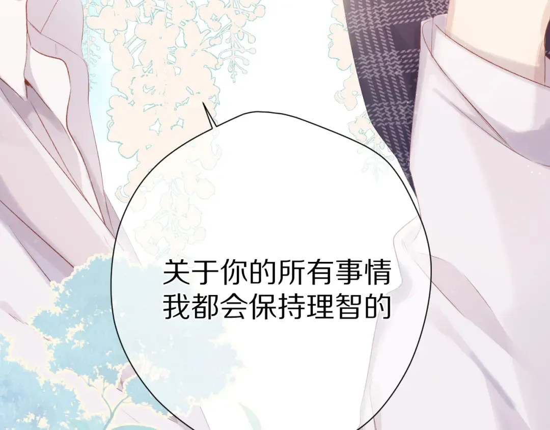 第86话 娃娃 第82页
