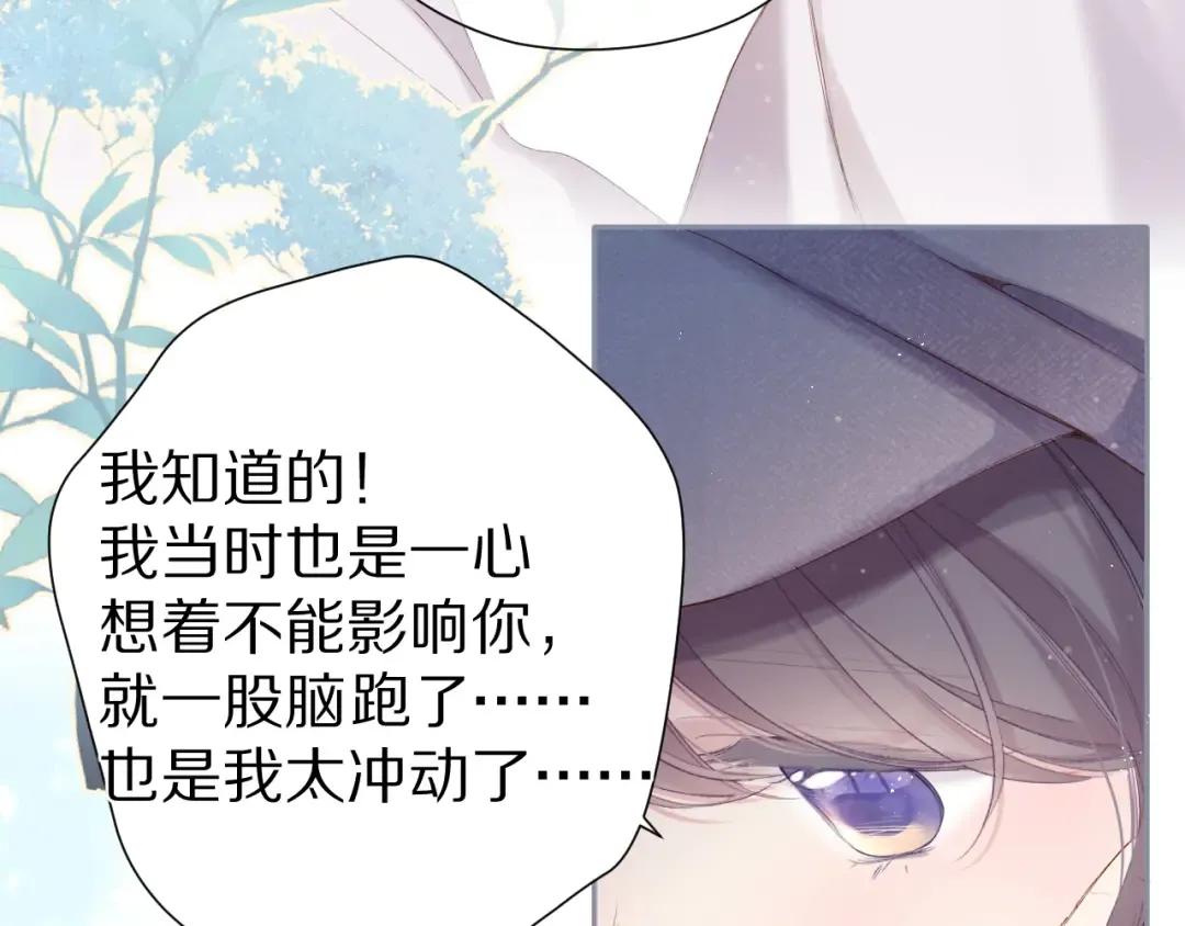 第86话 娃娃 第83页