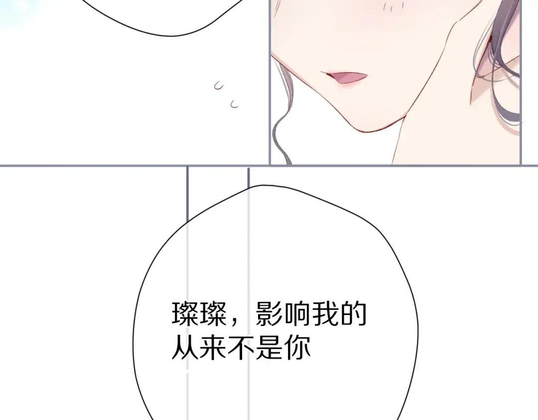 第86话 娃娃 第84页
