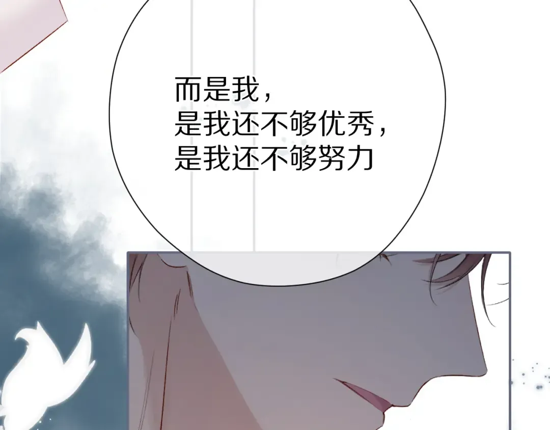 第86话 娃娃 第86页