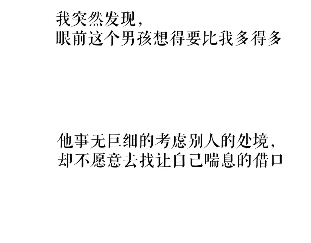 第86话 娃娃 第89页