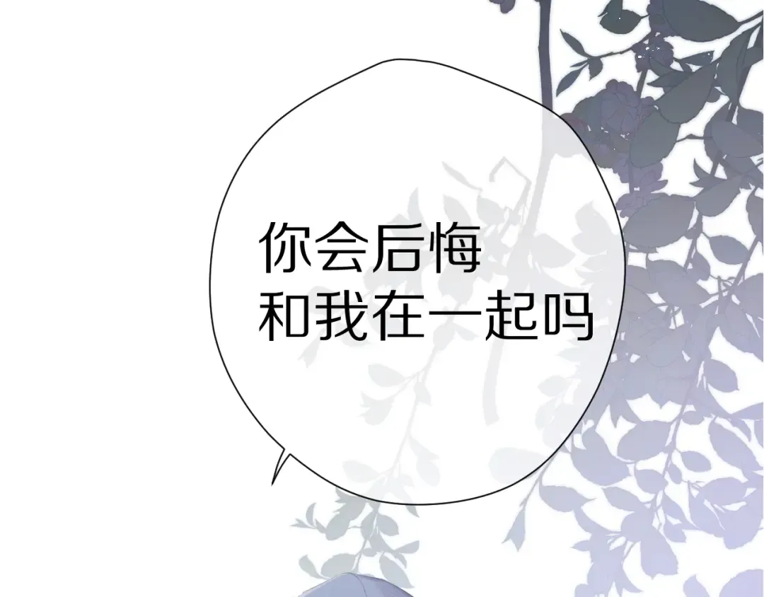 第86话 娃娃 第92页