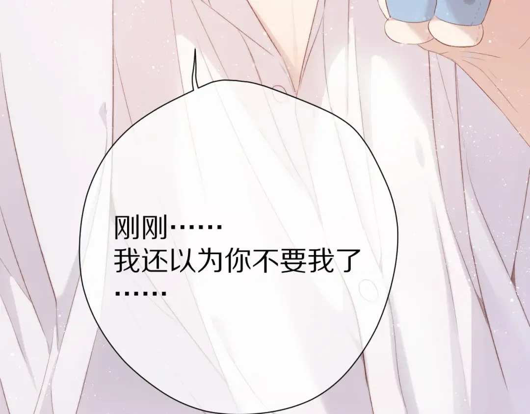 第86话 娃娃 第100页