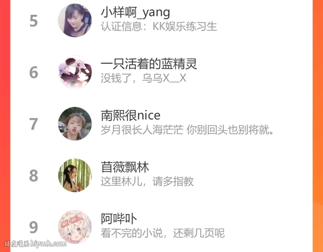 第86话 娃娃 第104页
