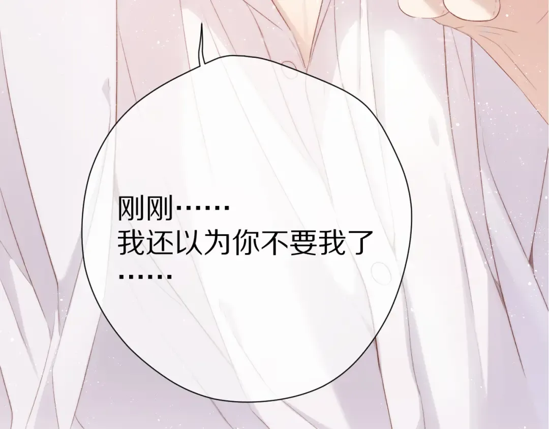 第87话 决心 第3页