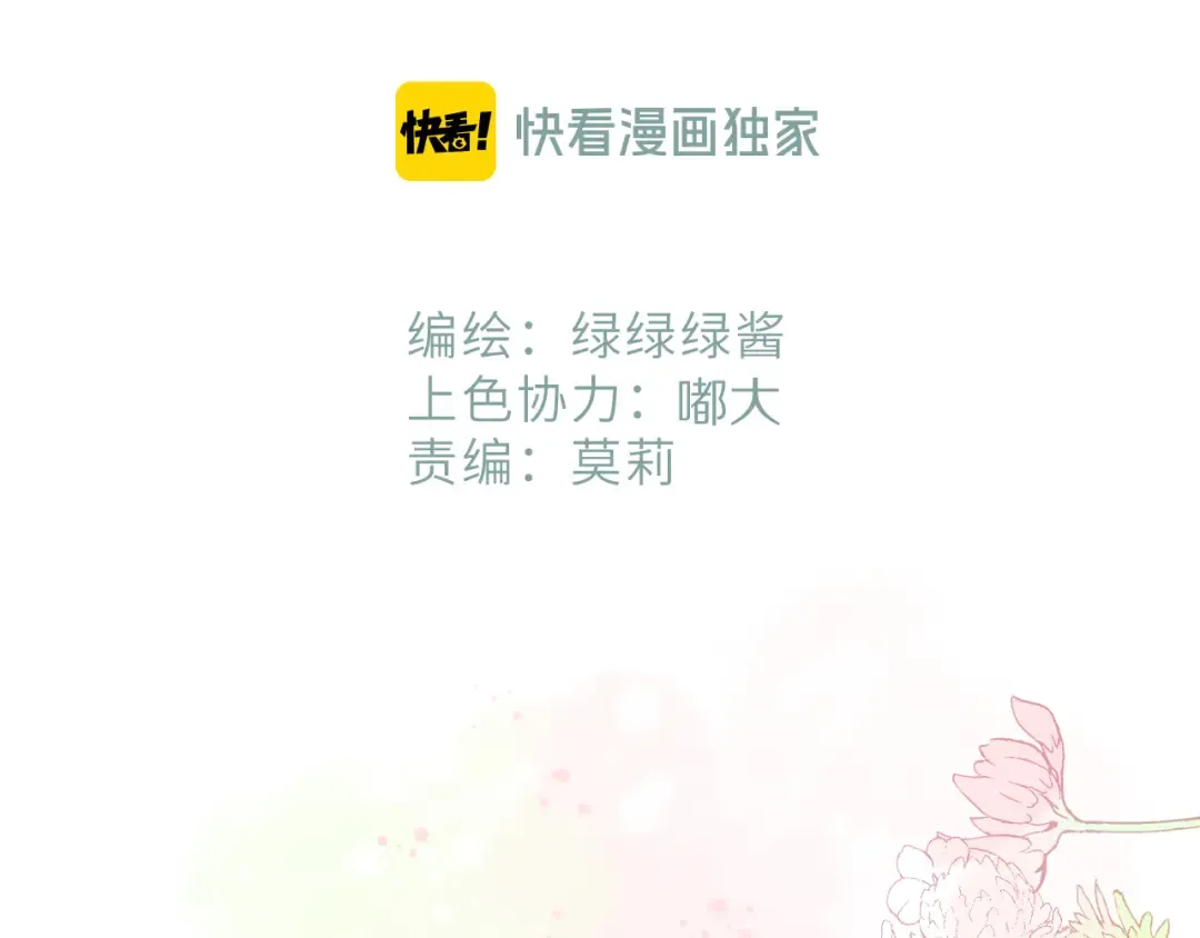 第87话 决心 第5页