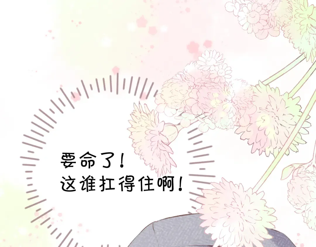 第87话 决心 第6页