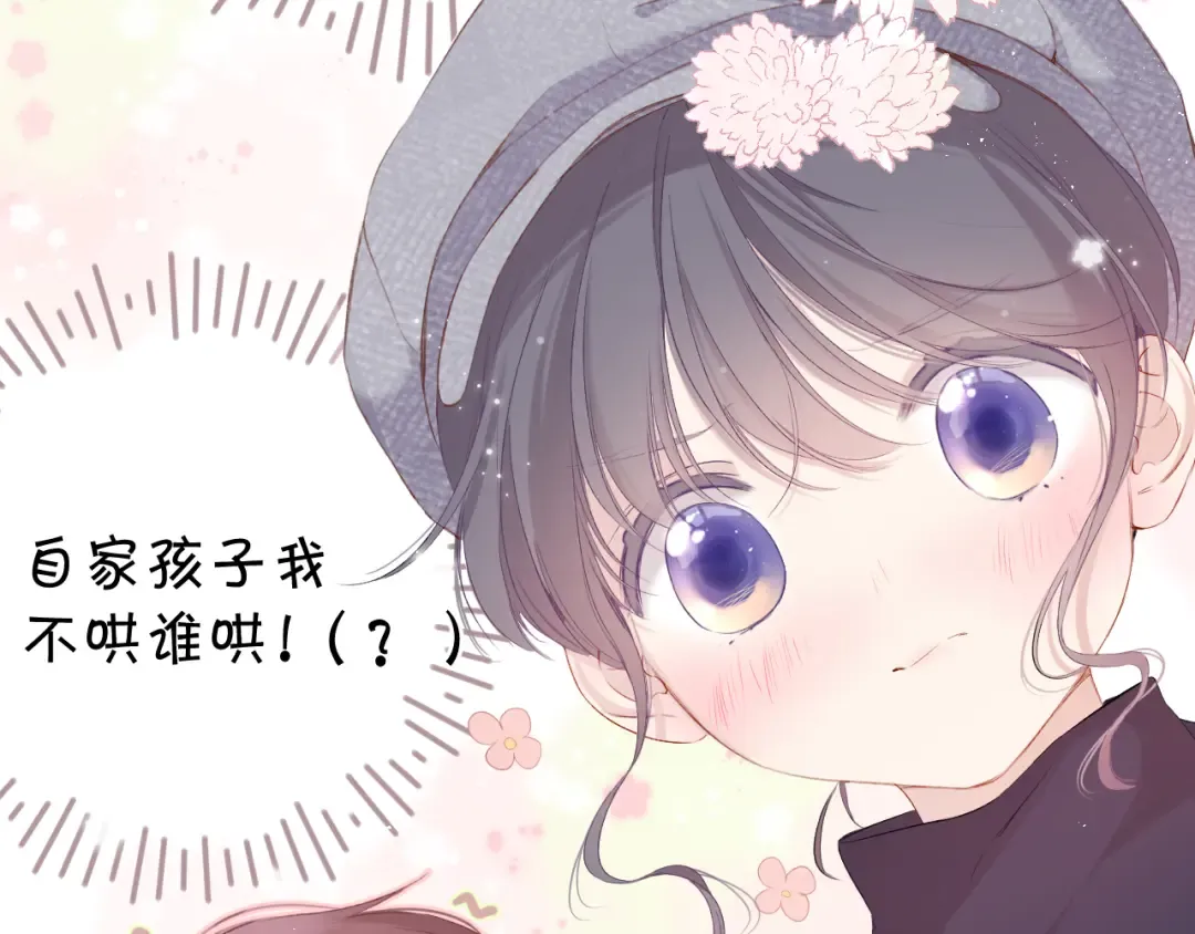 第87话 决心 第7页