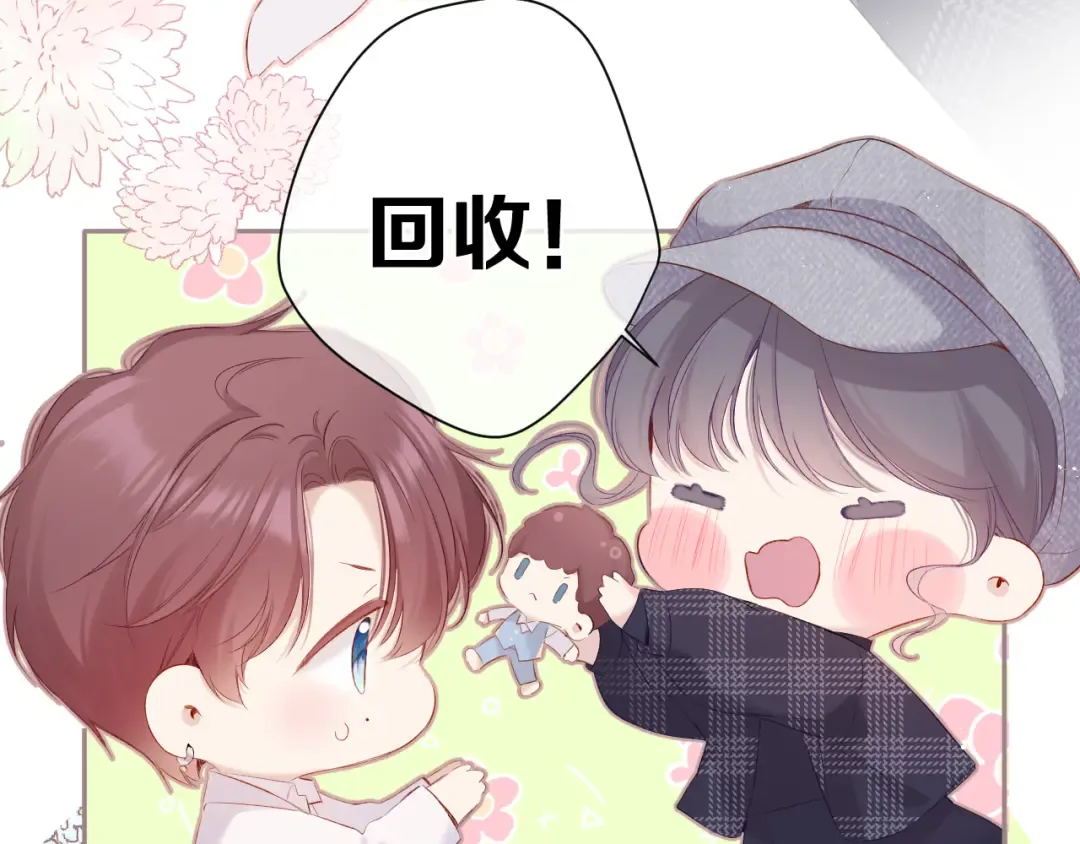第87话 决心 第9页