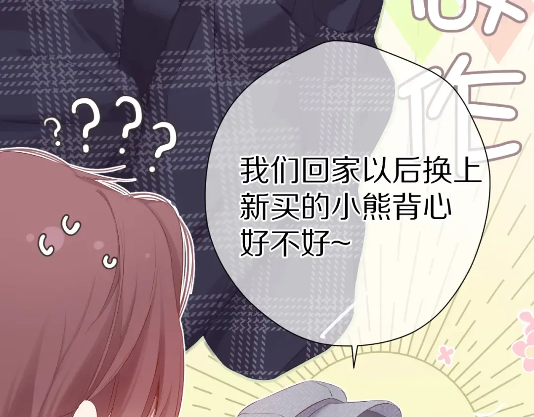 第87话 决心 第12页