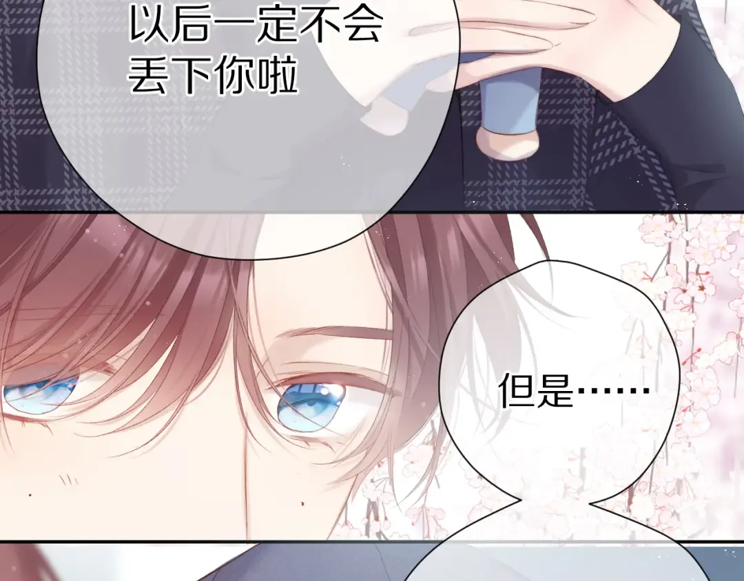 第87话 决心 第15页