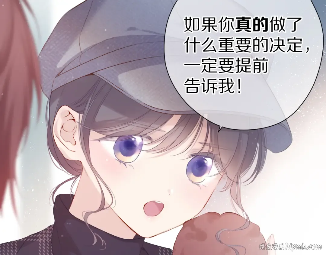 第87话 决心 第16页