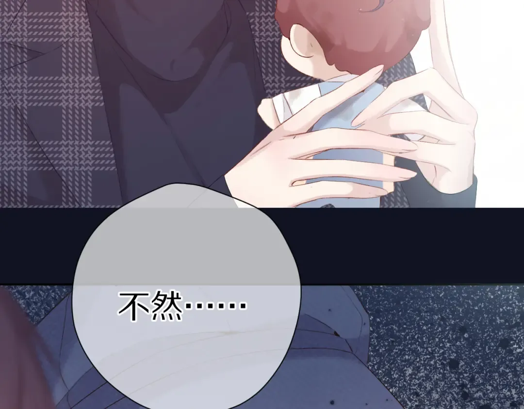 第87话 决心 第17页