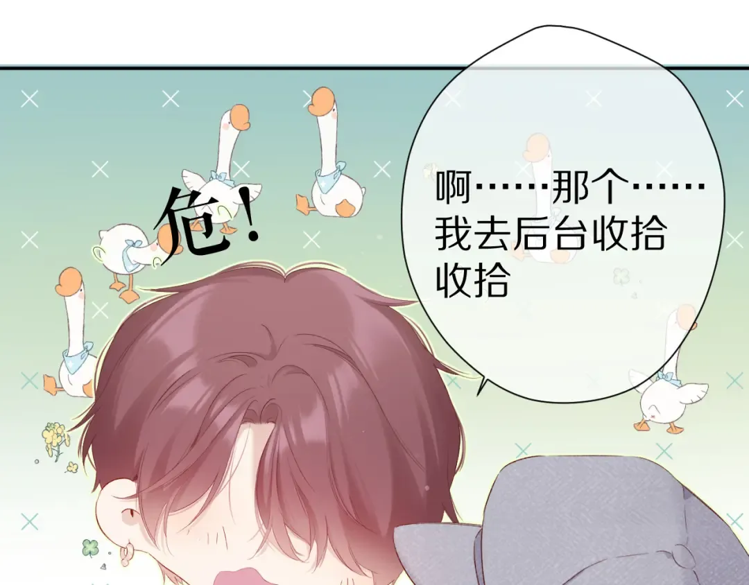 第87话 决心 第20页