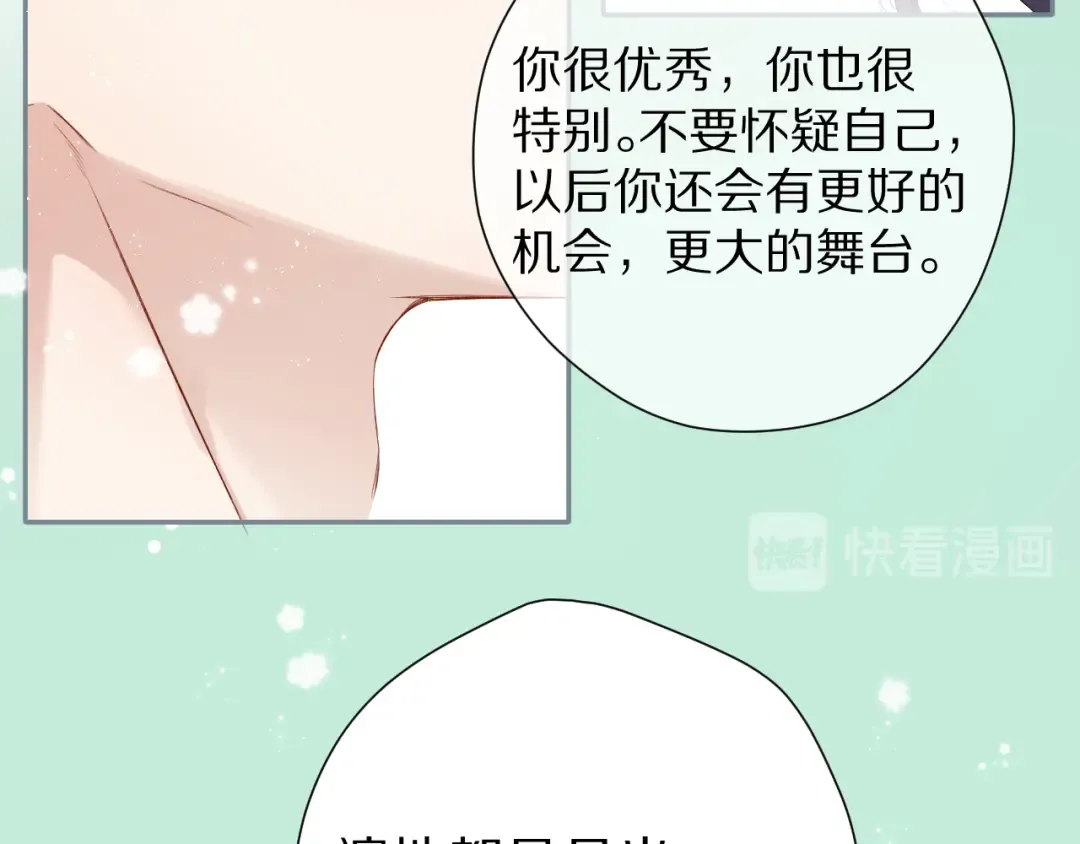 第87话 决心 第26页