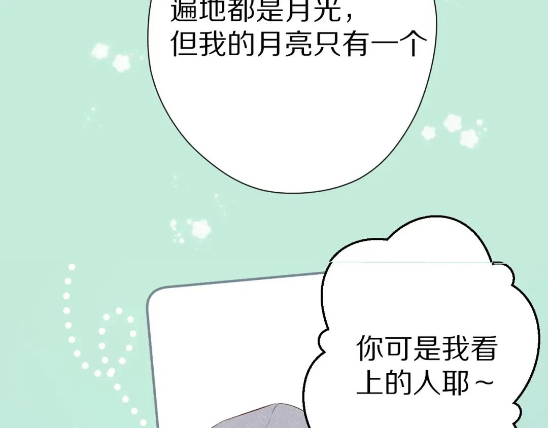 第87话 决心 第27页