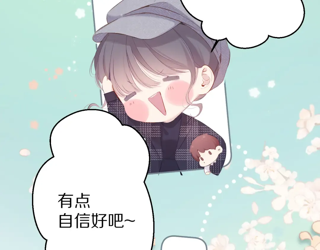 第87话 决心 第28页