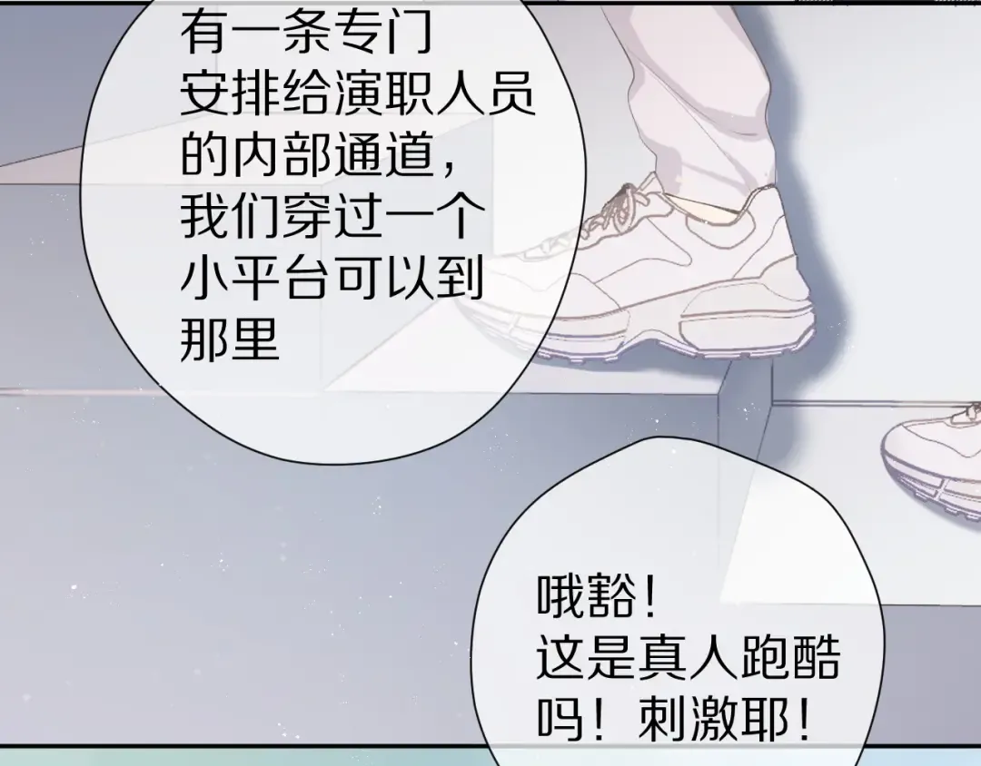 第87话 决心 第43页