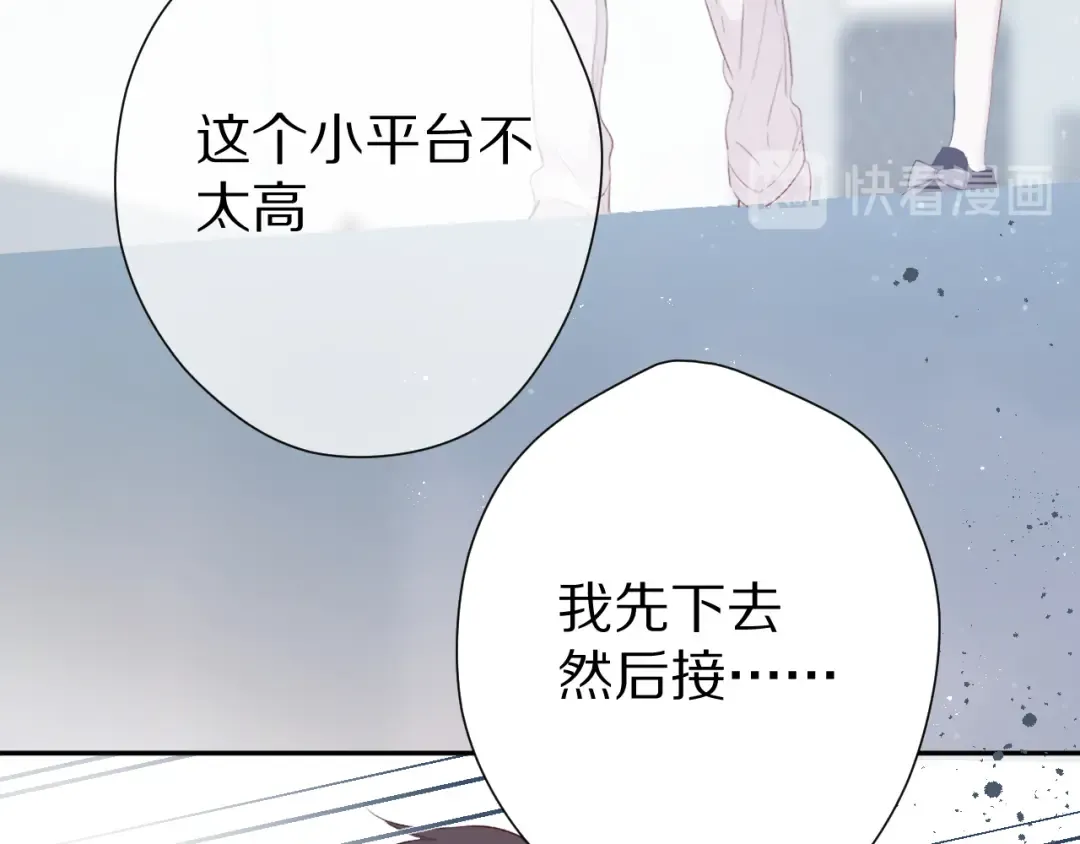 第87话 决心 第46页