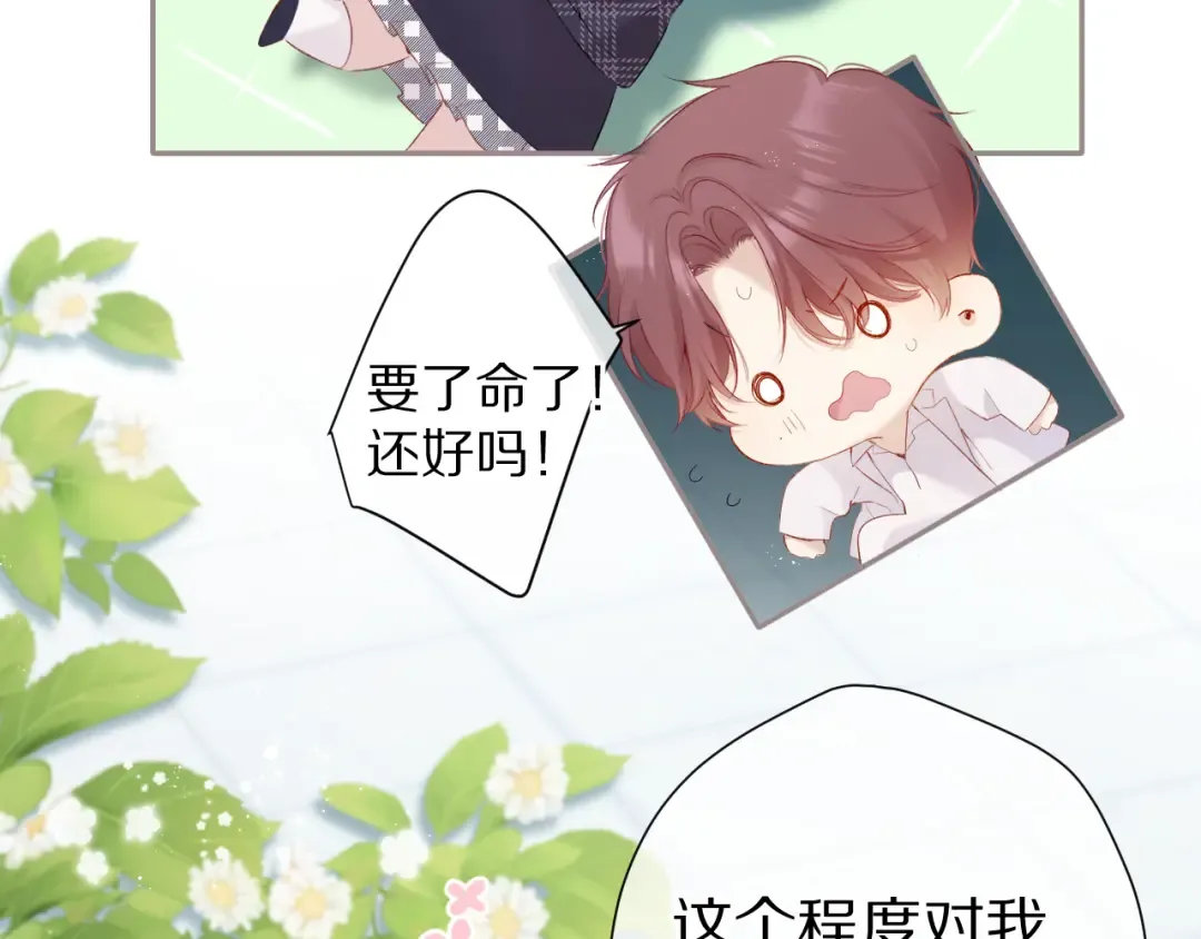 第87话 决心 第49页