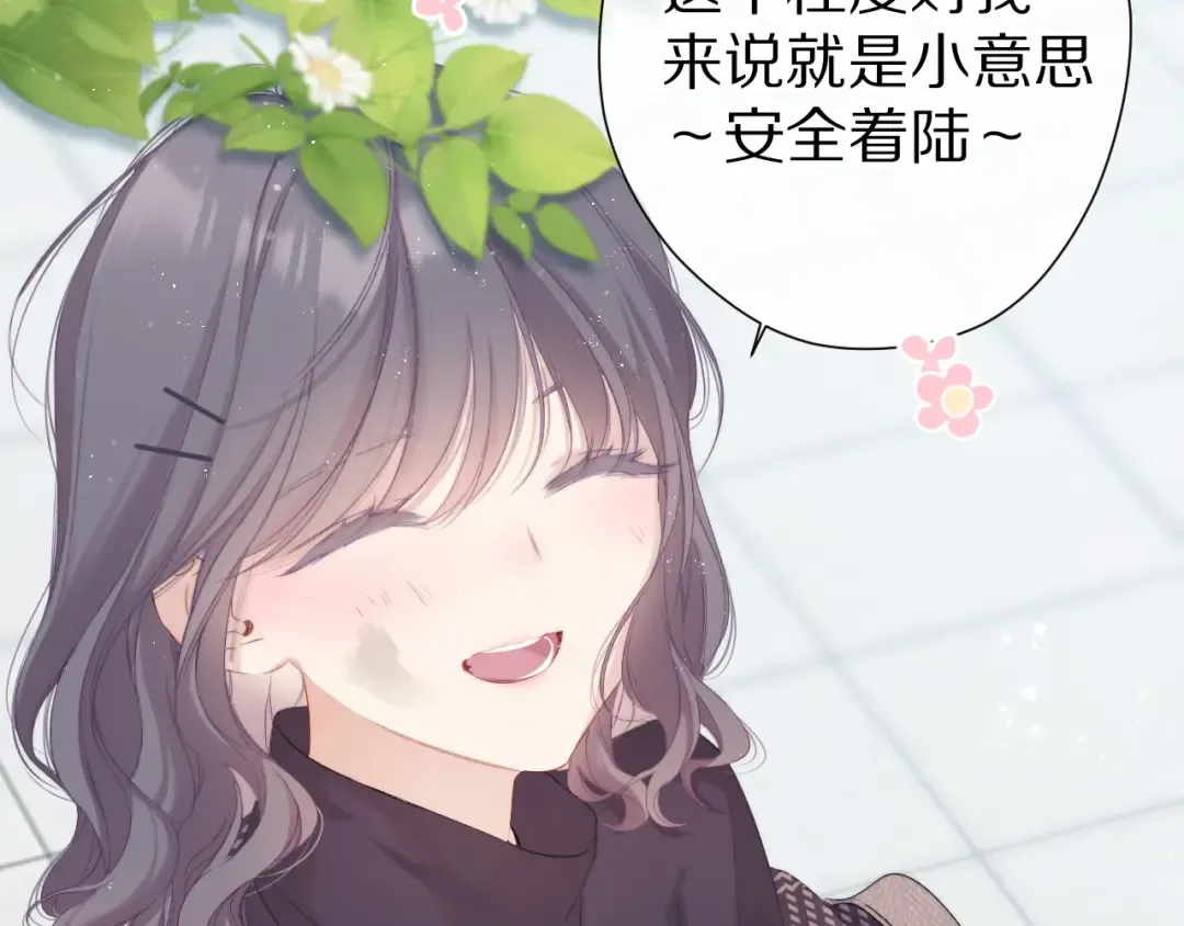 第87话 决心 第50页
