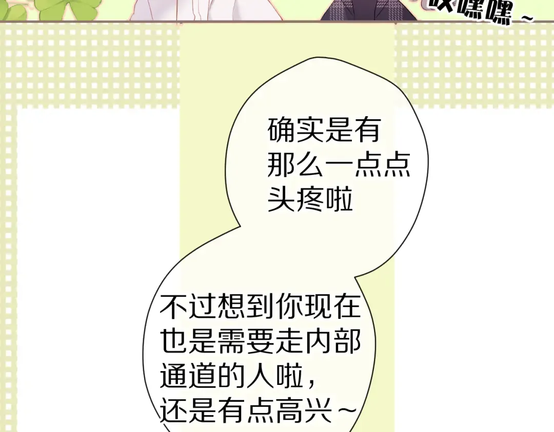 第87话 决心 第57页
