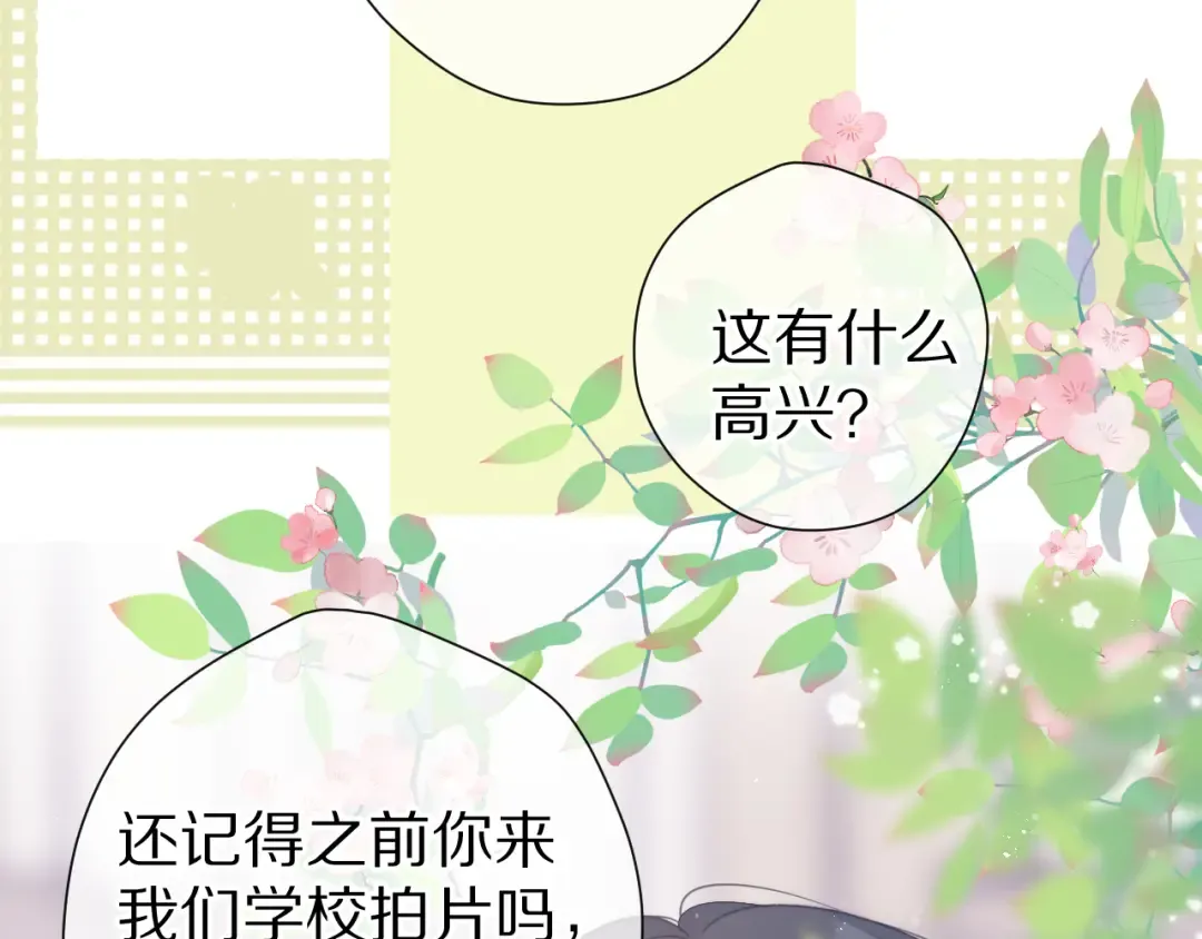 第87话 决心 第58页