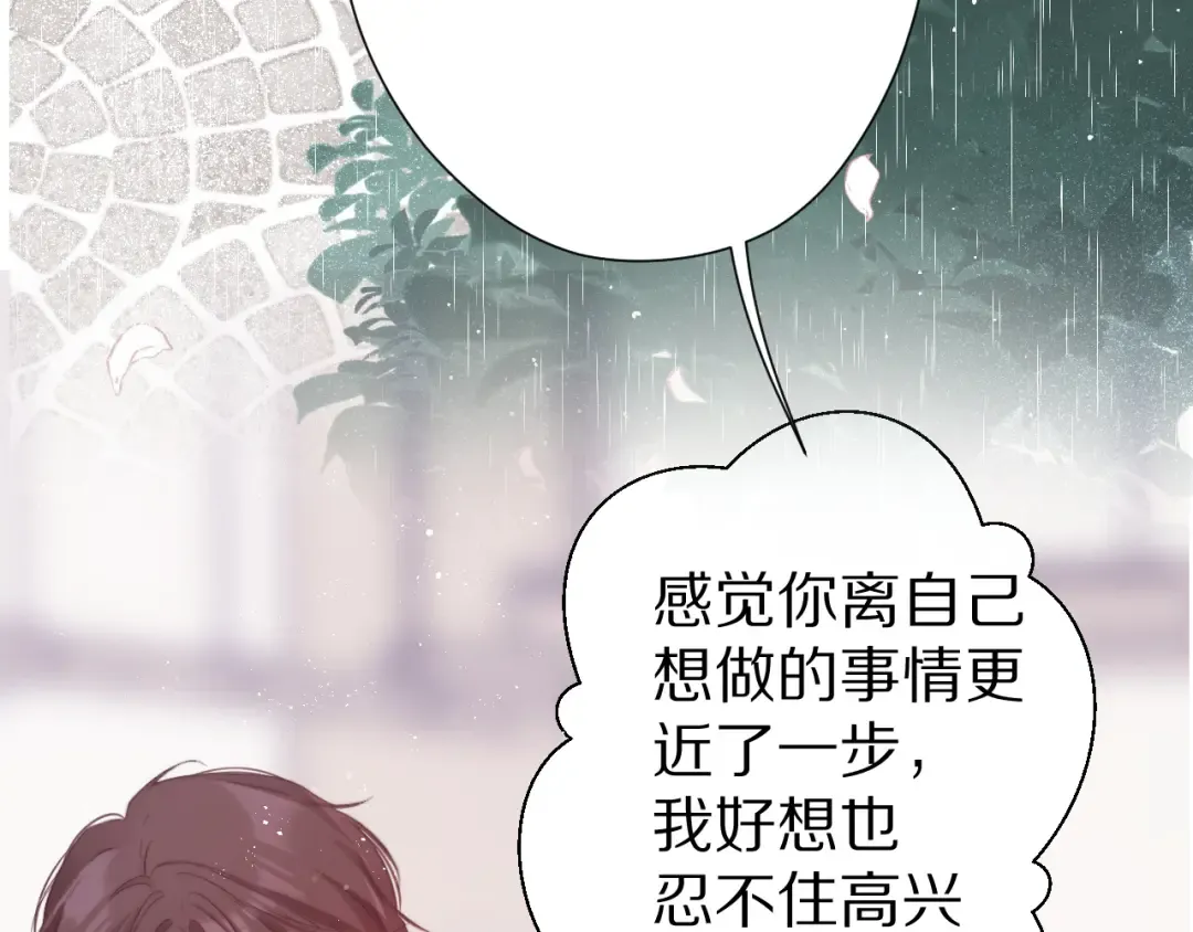 第87话 决心 第62页