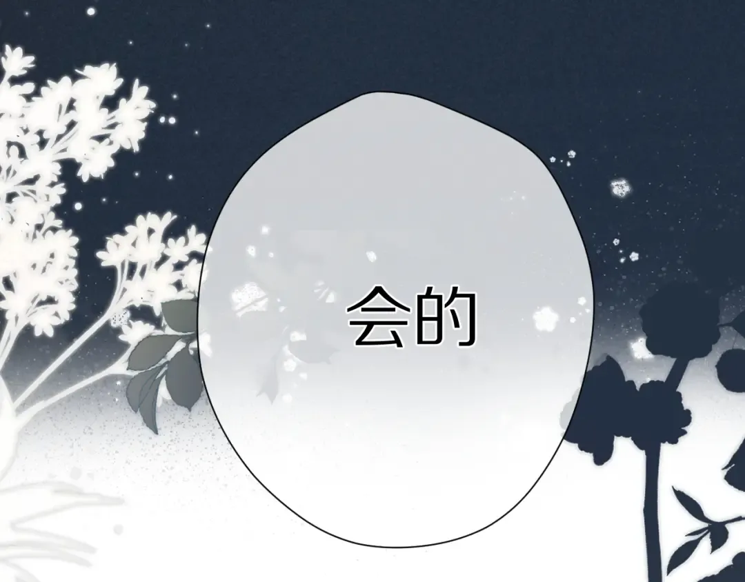 第87话 决心 第66页